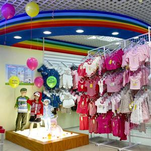 Детские магазины Удомли